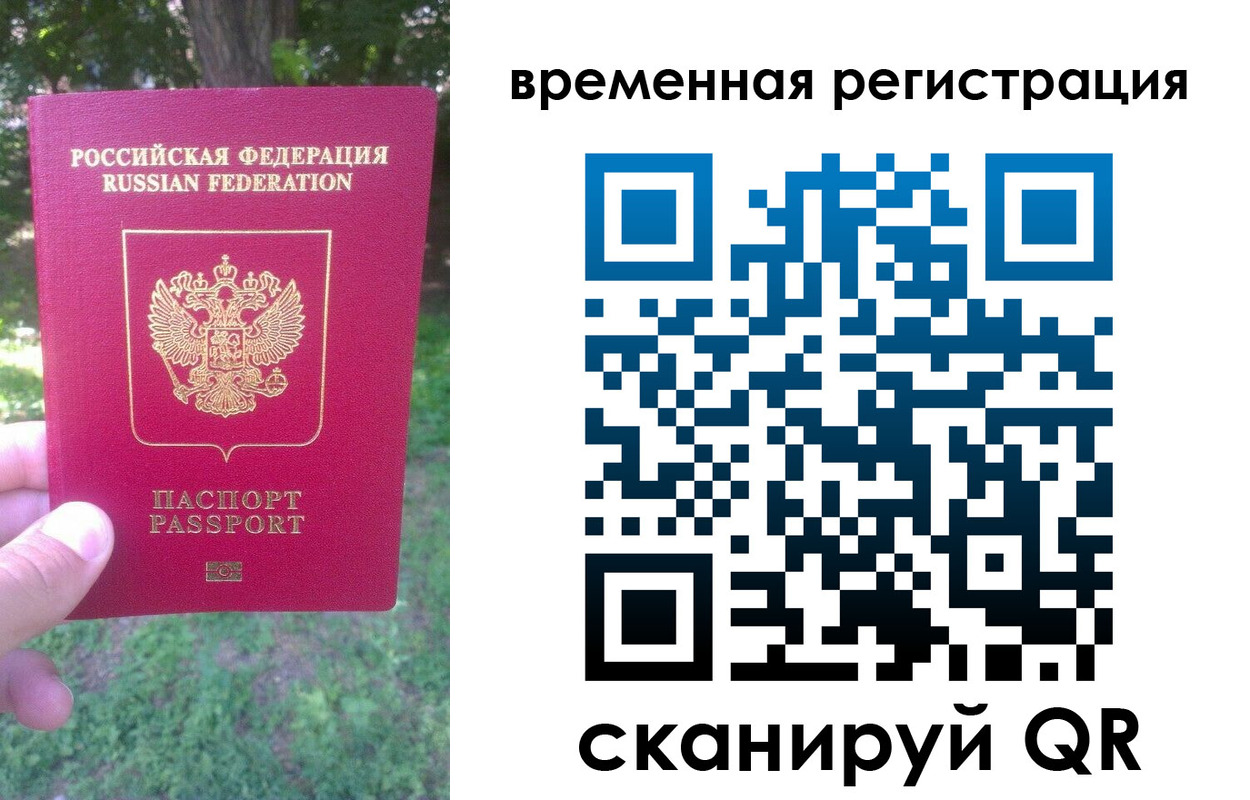 прописка ребенка в Калининске