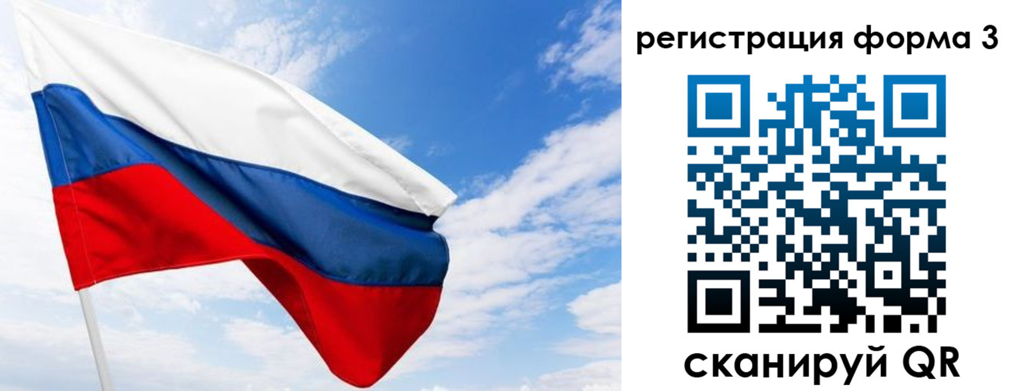 прописка для работы в Калининске